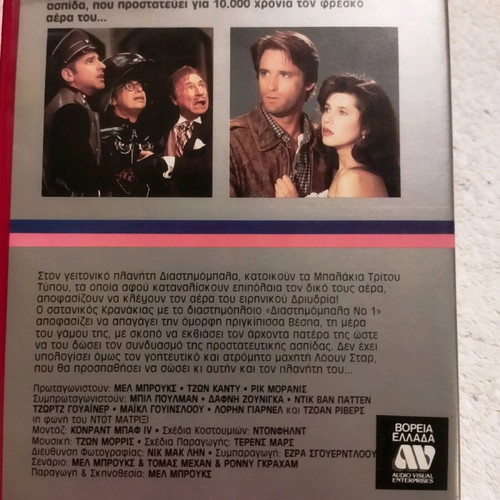 Spaceballs VHS used comedy with subtitles