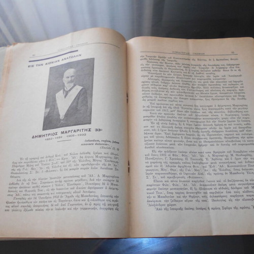 Tektonic Magazine 1932 used, history and archaeology