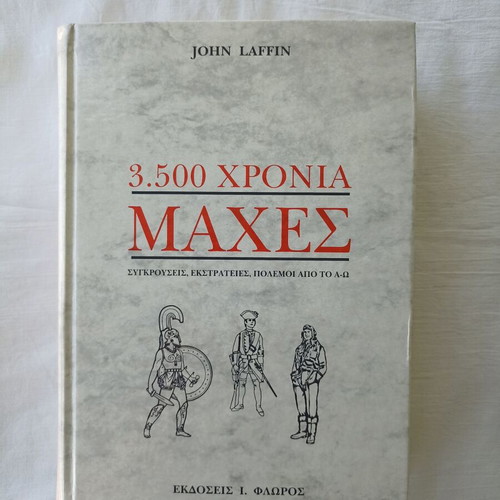 3.500 Years of Battles book, new, Greek history