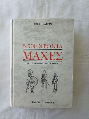 3.500 Years of Battles book, new, Greek history