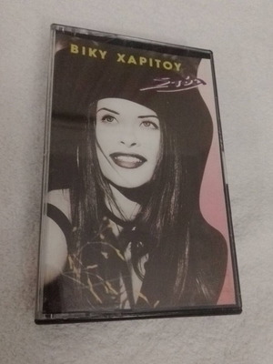 Viky Charitou Style 1993 Cassette used