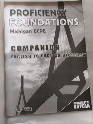 Βιβλίο Αγγλικών Proficiency Foundations σαν καινούργιο