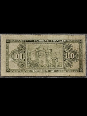 100 Drachmae Neon 1923 used