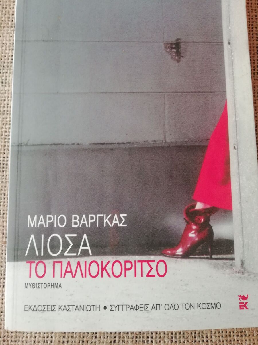 μαρια