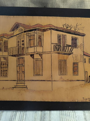 Vintage πυρογραφία σε ξύλο «Το Παραδοσιακό Αρχοντικό» 1985 σαν καινούργιο