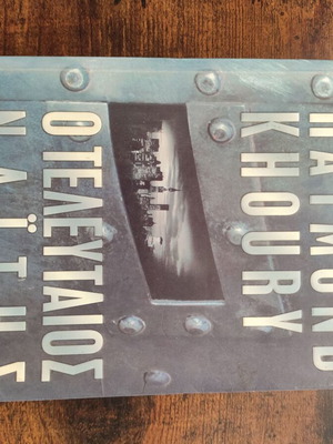 The Last Templar by Raymond Khoury like new