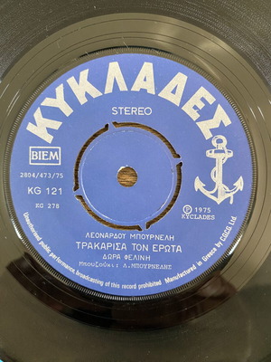 Dora Felini Trakarisa Ton Erota 45 record like new, laiko