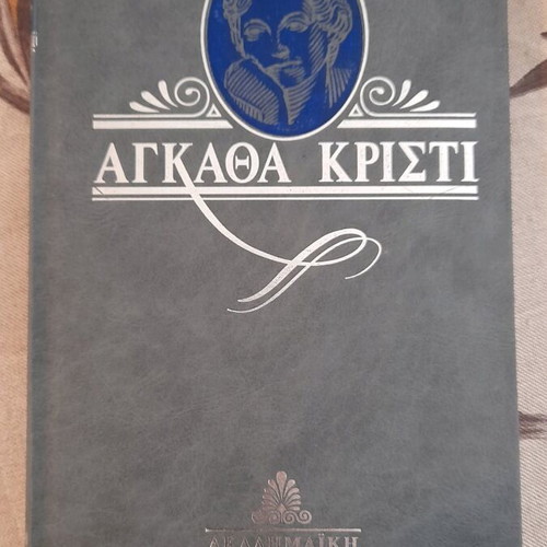 The Four Greats Agatha Christie like new