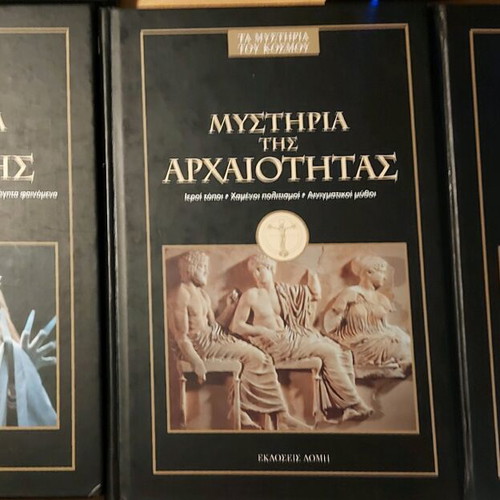 The Mysteries of the World encyclopedia like new, 6 volumes, Greek