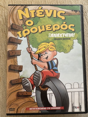 Dennis the Menace DVD used, Greek dubbed animated movie