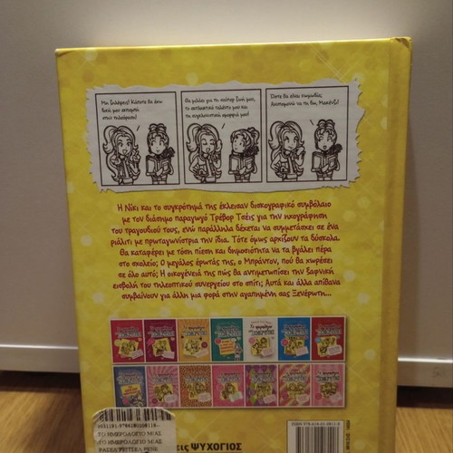 The Diary of a Wimpy Kid 7 - Stories from a Not So Shiny TV Star