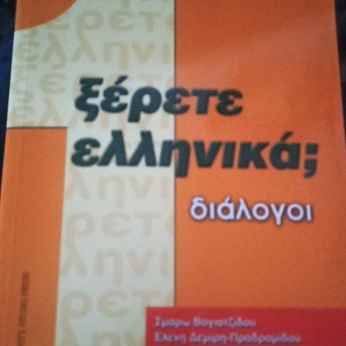 Primary School Textbook new for First Dialogues