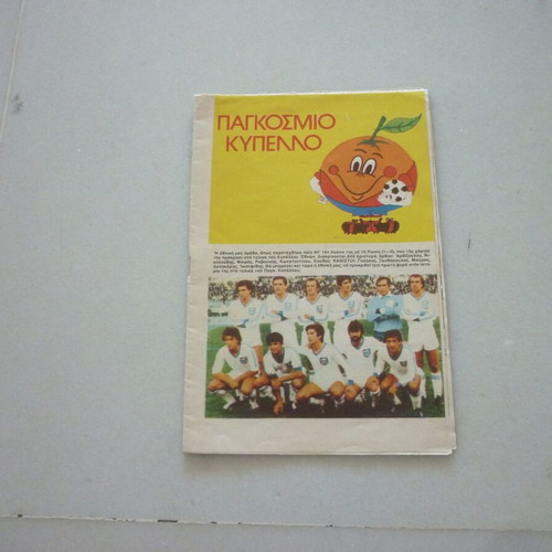 collectible insert World Cup Cup Spain World Cup Espana 1982 '82