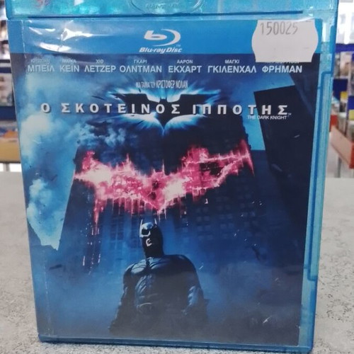 Batman Dark Knight Blu-Ray like new with Greek subtitles