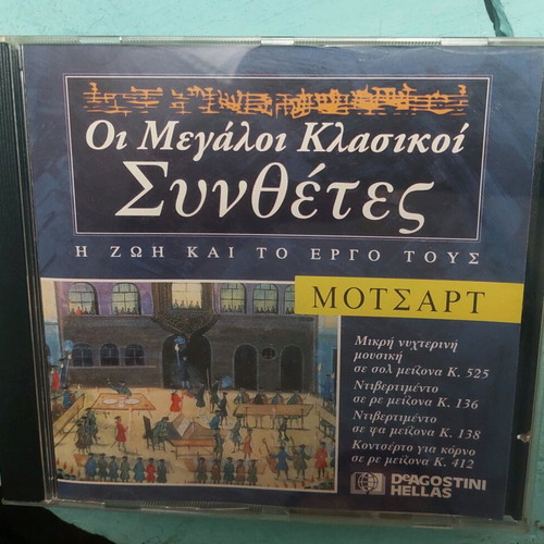 The Great Classical Composers Mozart CD like new, classical