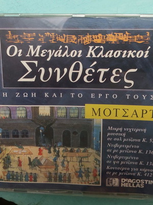 The Great Classical Composers Mozart CD like new, classical
