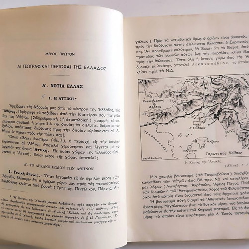 Geografia tis Ellados used book 1966 Georgios Megas