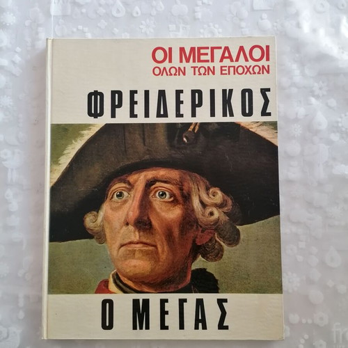 The Greats of All Times Frederick the Great Like New