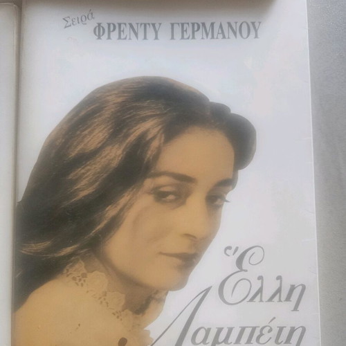 Literature books like new, set of 6 in Greek
