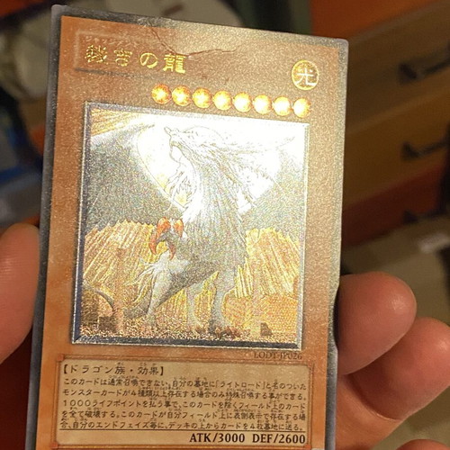 Judgment Dragon ultimate rare LODT-JP026 used, LP condition
