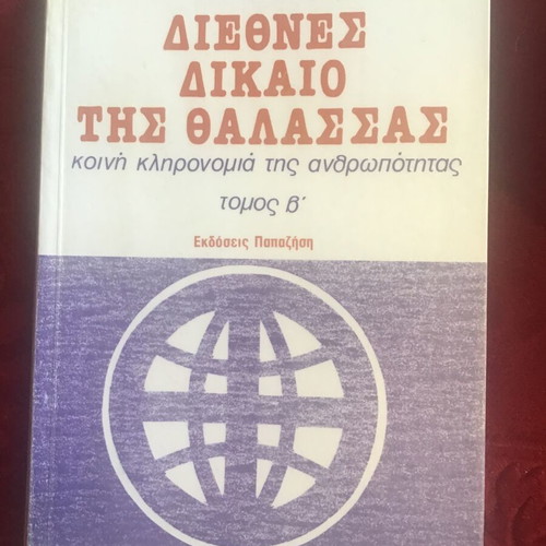 International Law of the Sea used book
