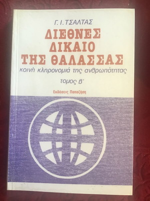 International Law of the Sea used book