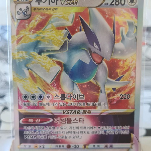 Lugia VSTAR 80/98 Korean new