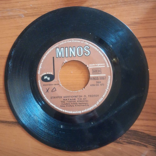 Minos 5067 45rpm vinyl record used, Giorgos Dalaras, Giannis Parios