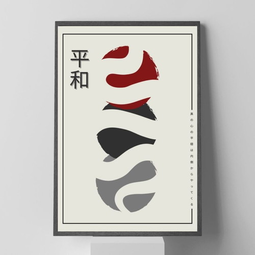 Custom Graphic Design Poster with wooden frame, new, Inner Peace