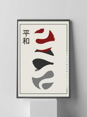 Custom Graphic Design Poster with wooden frame, new, Inner Peace