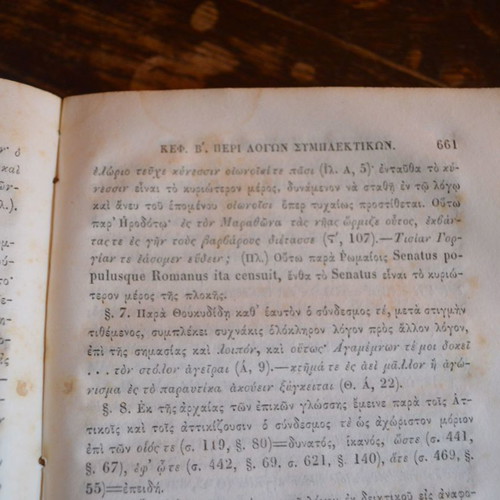 Book K. Asopios Peri Ellinikis Syntaxeos used, 1838 edition