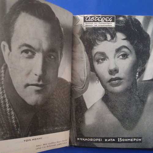 Actors book antique used, good condition