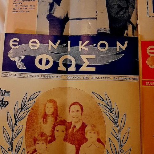 Ethnikon Fos magazine, set of 45