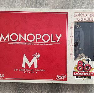 Monopoly 80ή επέτειος