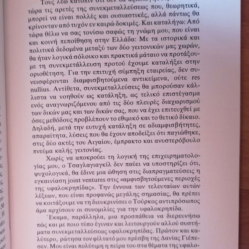 Dimitris Kosmadopoulos Odiporiko Enos Presvi Stin Ankara 1974-1976 book used, history