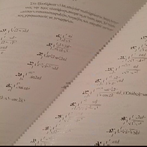 Απειροστικός Λογισμός σαν καινούργιο