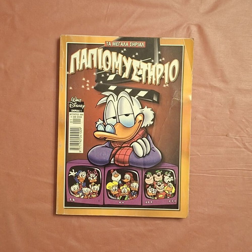 Ta Megala Sirial comic book used, issue #1