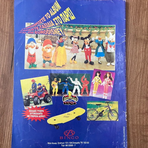 Koukou Roukou Power Rangers Ninja album used