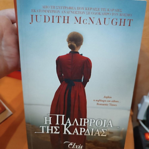 The Tide of the Heart by Judith McNaught like new, Greek