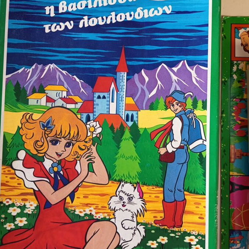 Vintage board game Candy – The Queen of Flowers like new