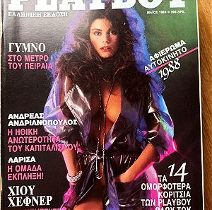 Περιοδικό Playboy - Μάιος 1988