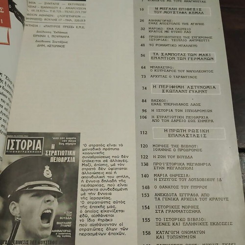Istoria Eikonografimeni magazine issue 50 used