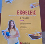Ektheseis A Gymnasiou book by Dimitra Kalavrouziotou