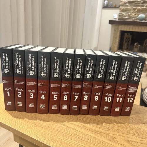 Encyclopedia of Pontic Hellenism set of 12 volumes like new