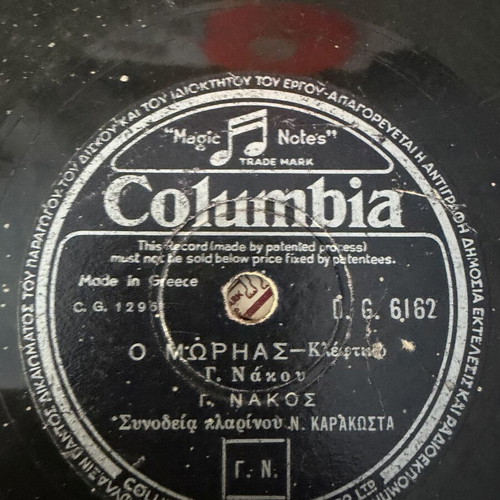 Columbia traditional records, pack of 12