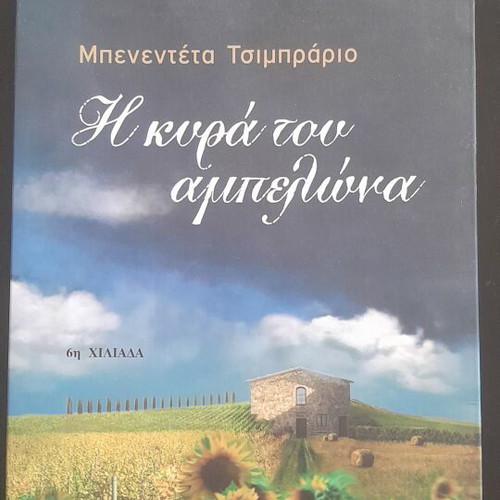 Benedetta Tsimbrario The Lady of the Vineyard book