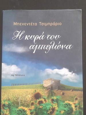 Benedetta Tsimbrario The Lady of the Vineyard book