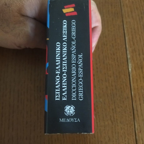 Spanish-Greek Greek-Spanish Pocket Dictionary Medousa new