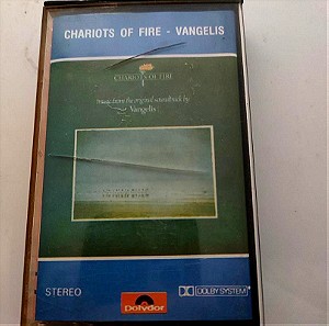 Σπανια Μουσικη Κασσετα Chariots Of Fire - Vangelis