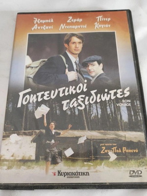 DVD Bon Voyage like new, social adventure film